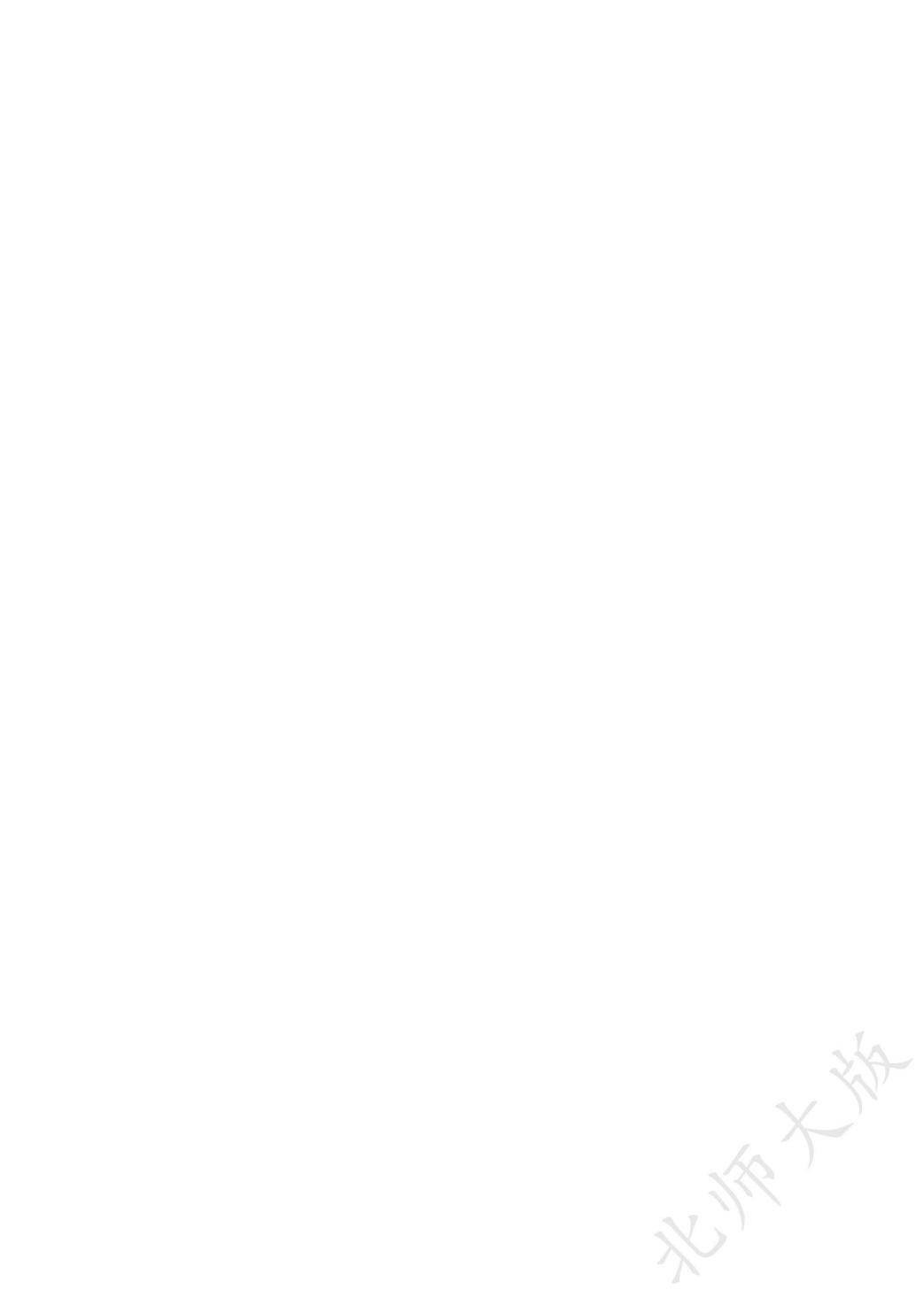 2026秋北师大版数学三年级上册电子课本-逐页转图片-00117.jpg