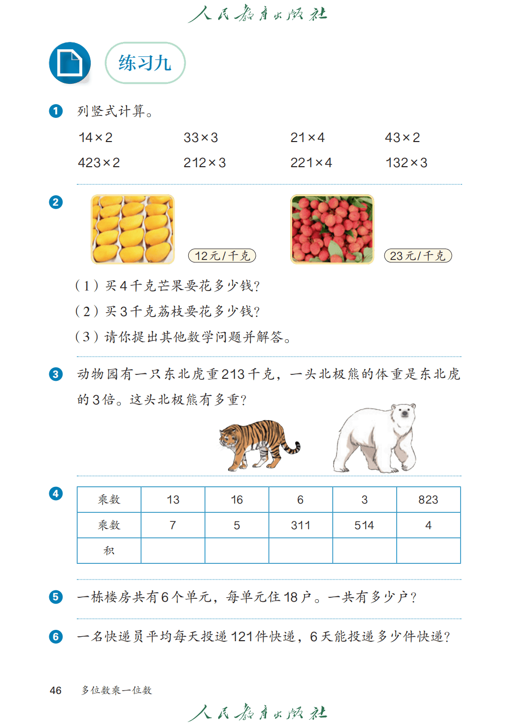 文章配图-50
