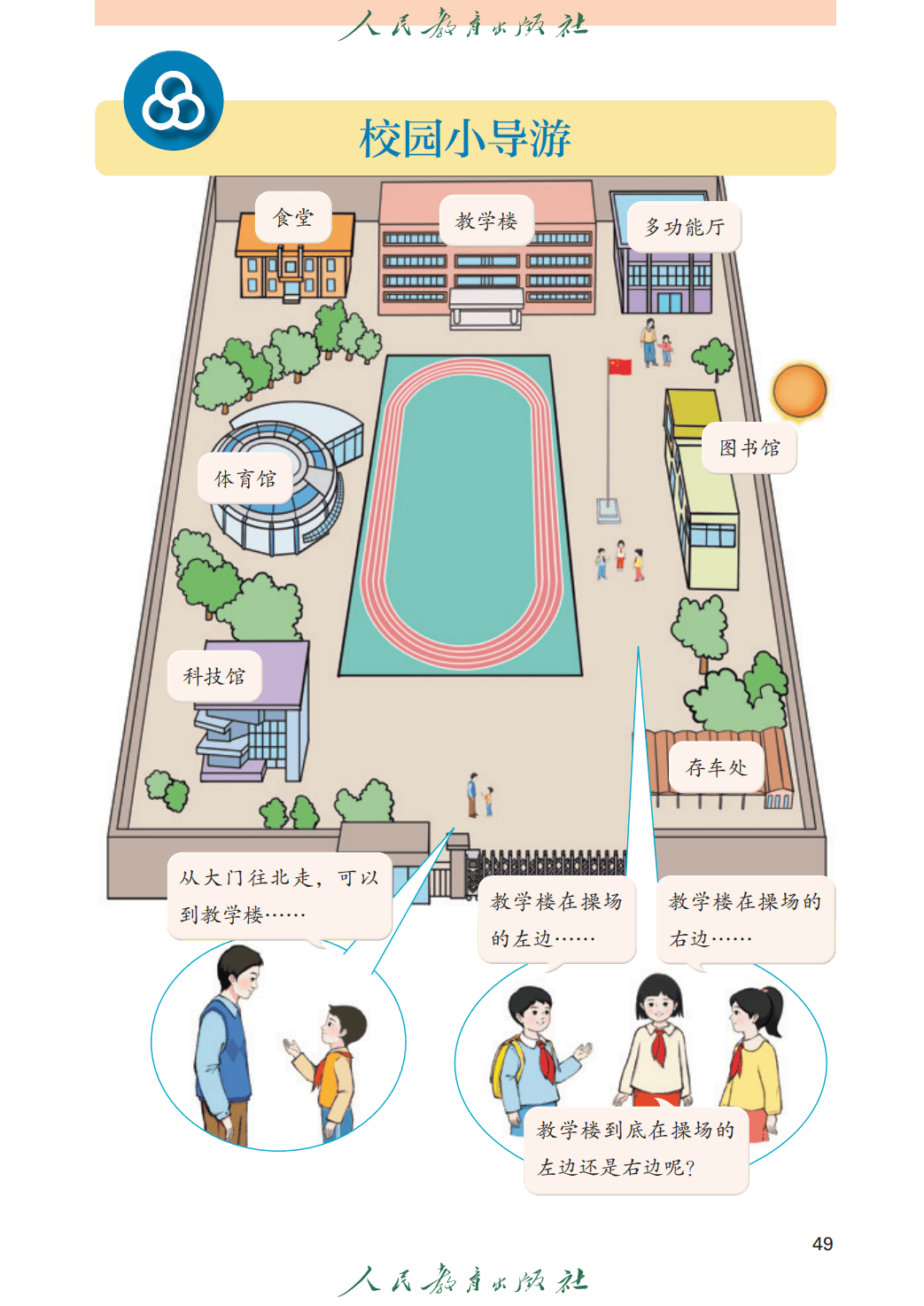 文章配图-49