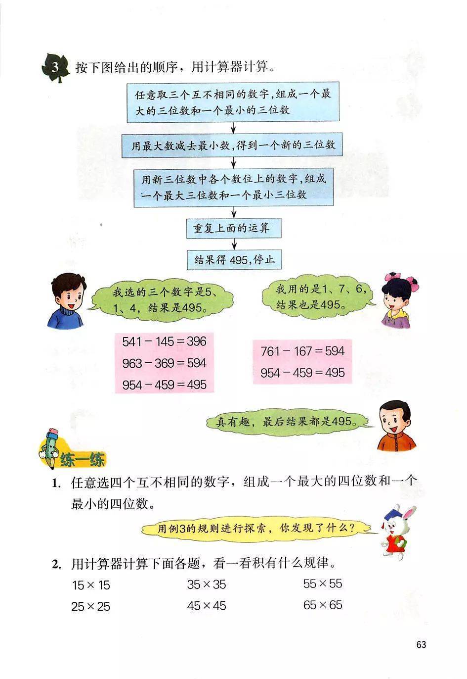文章配图-57