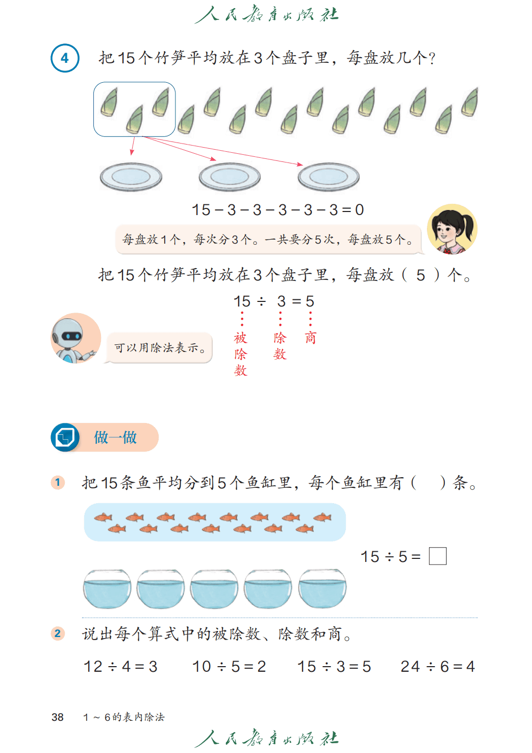 文章配图-38