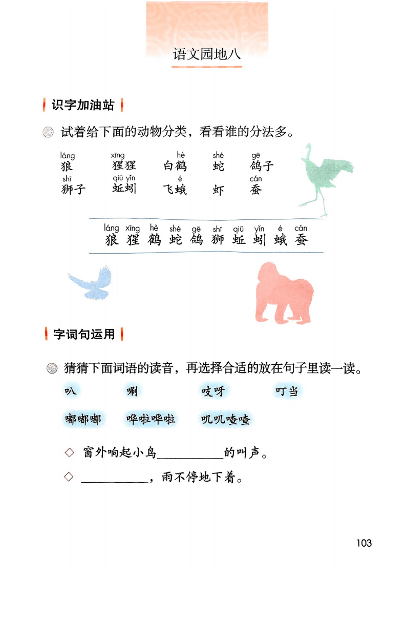 文章配图-103