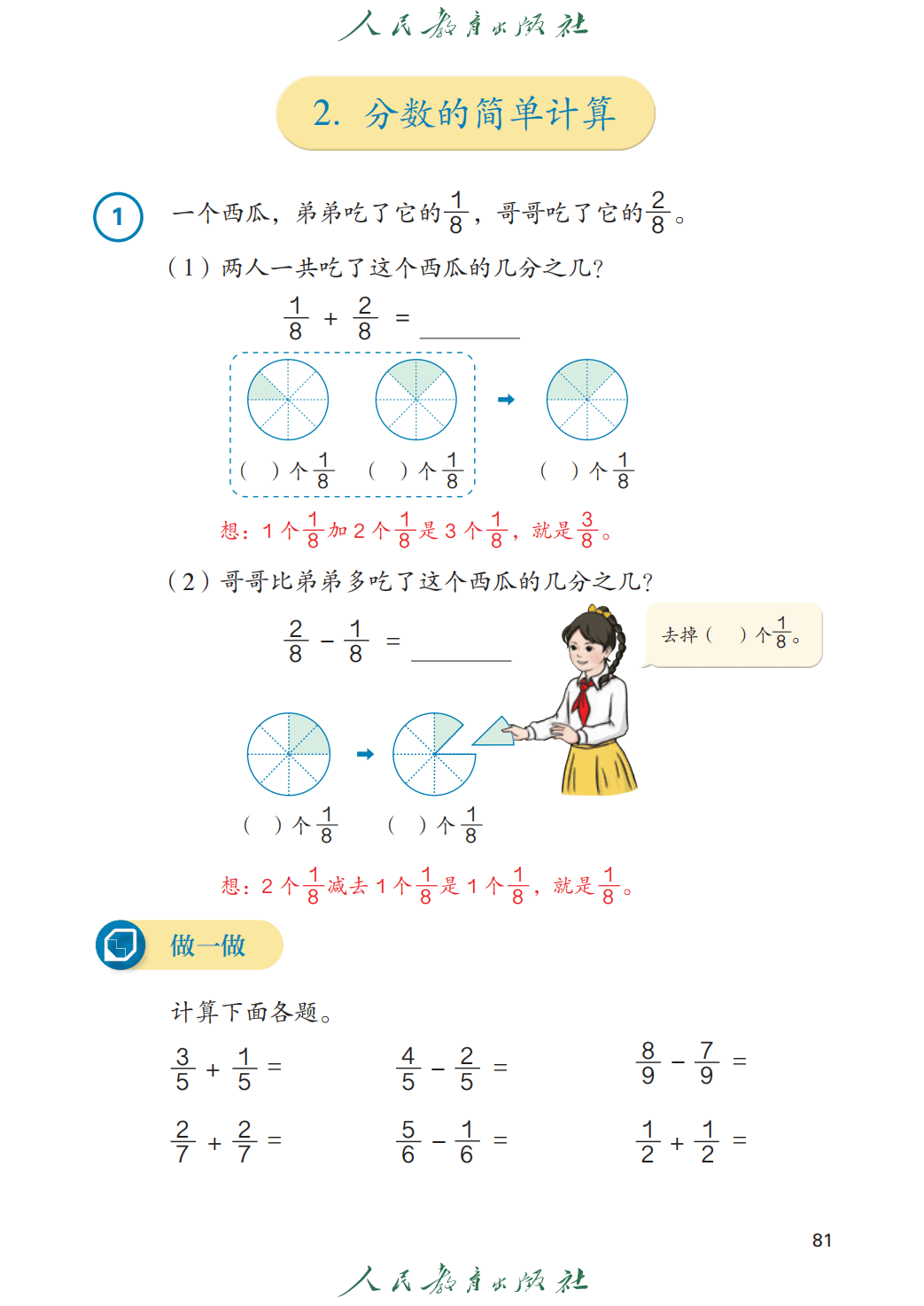 文章配图-85