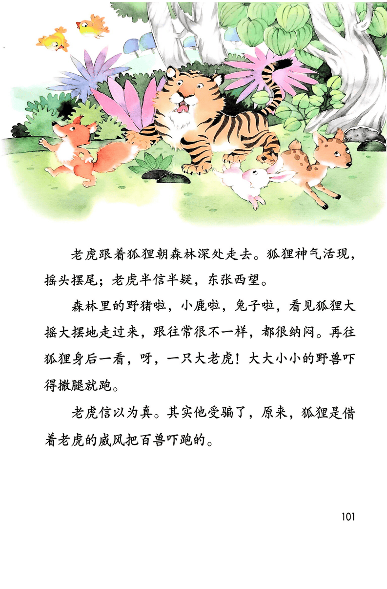 文章配图-101
