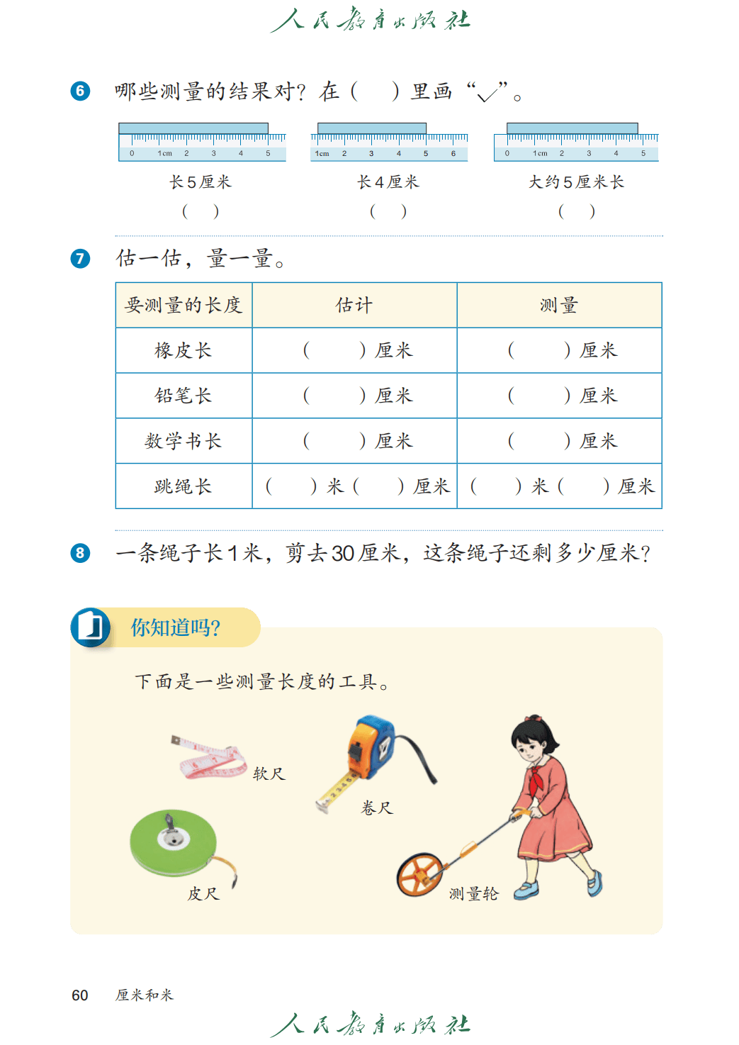 文章配图-60