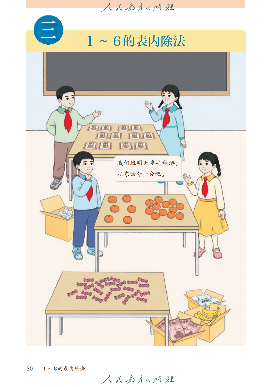 文章配图-30