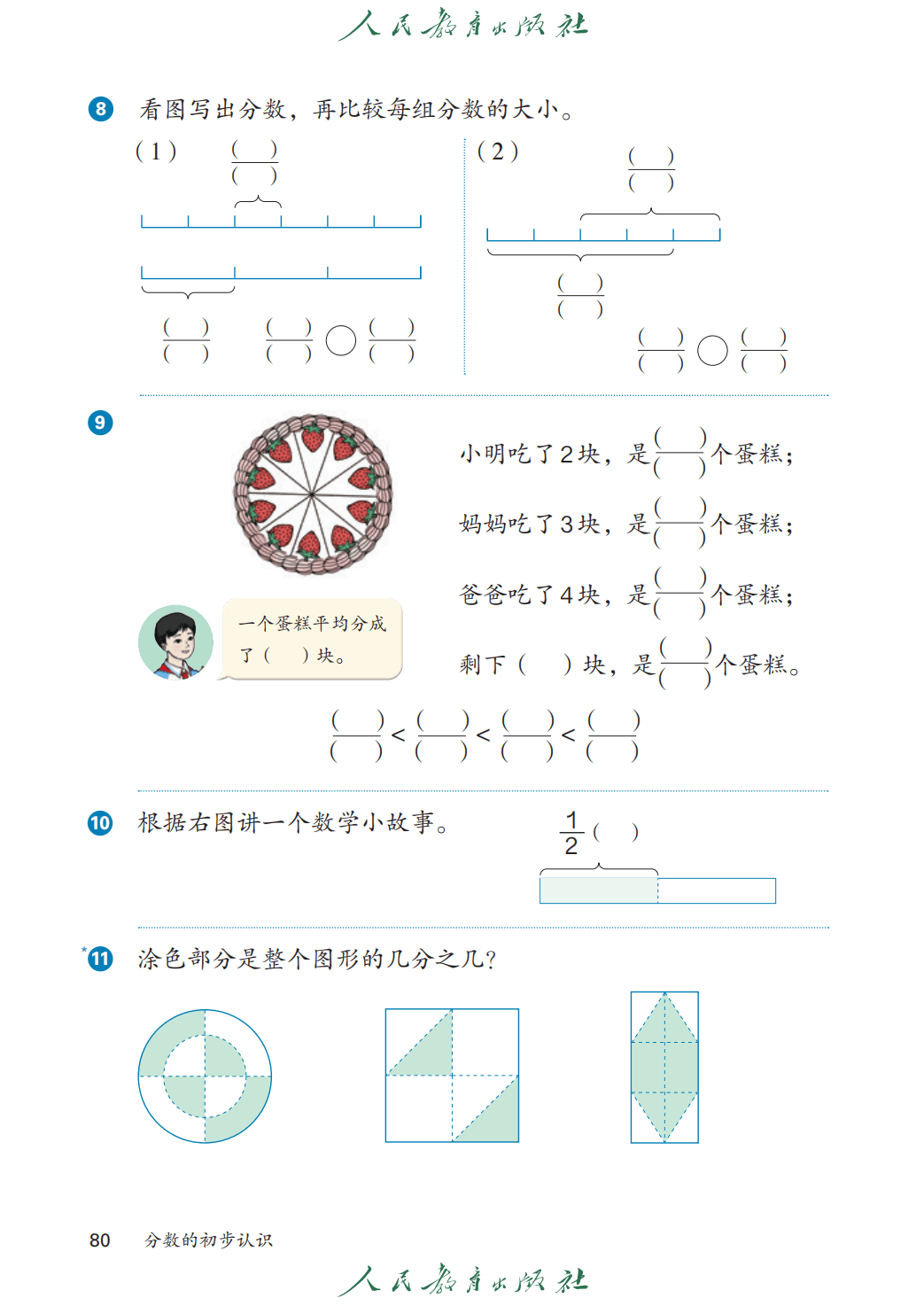 文章配图-84