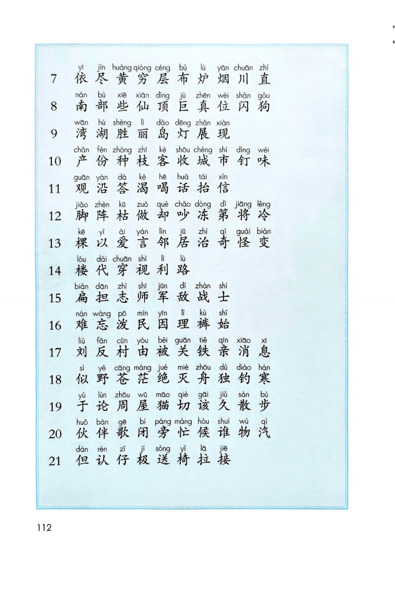 文章配图-112