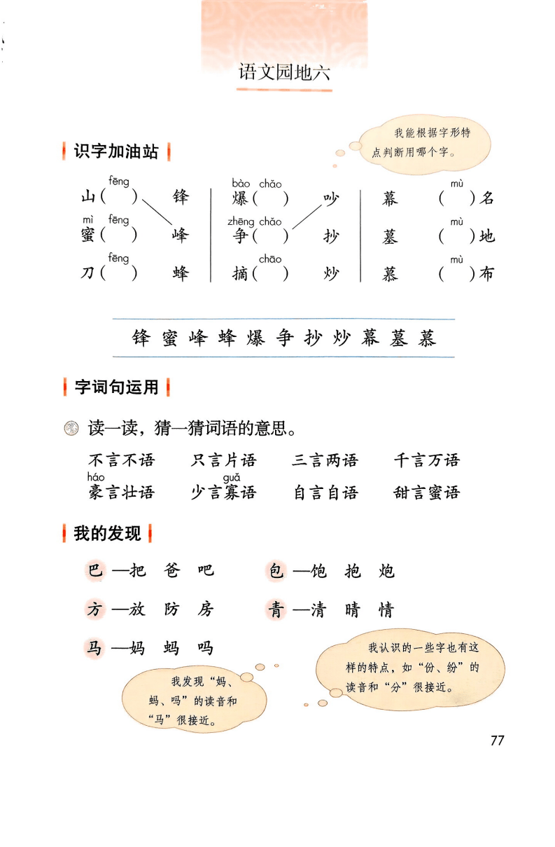 文章配图-79