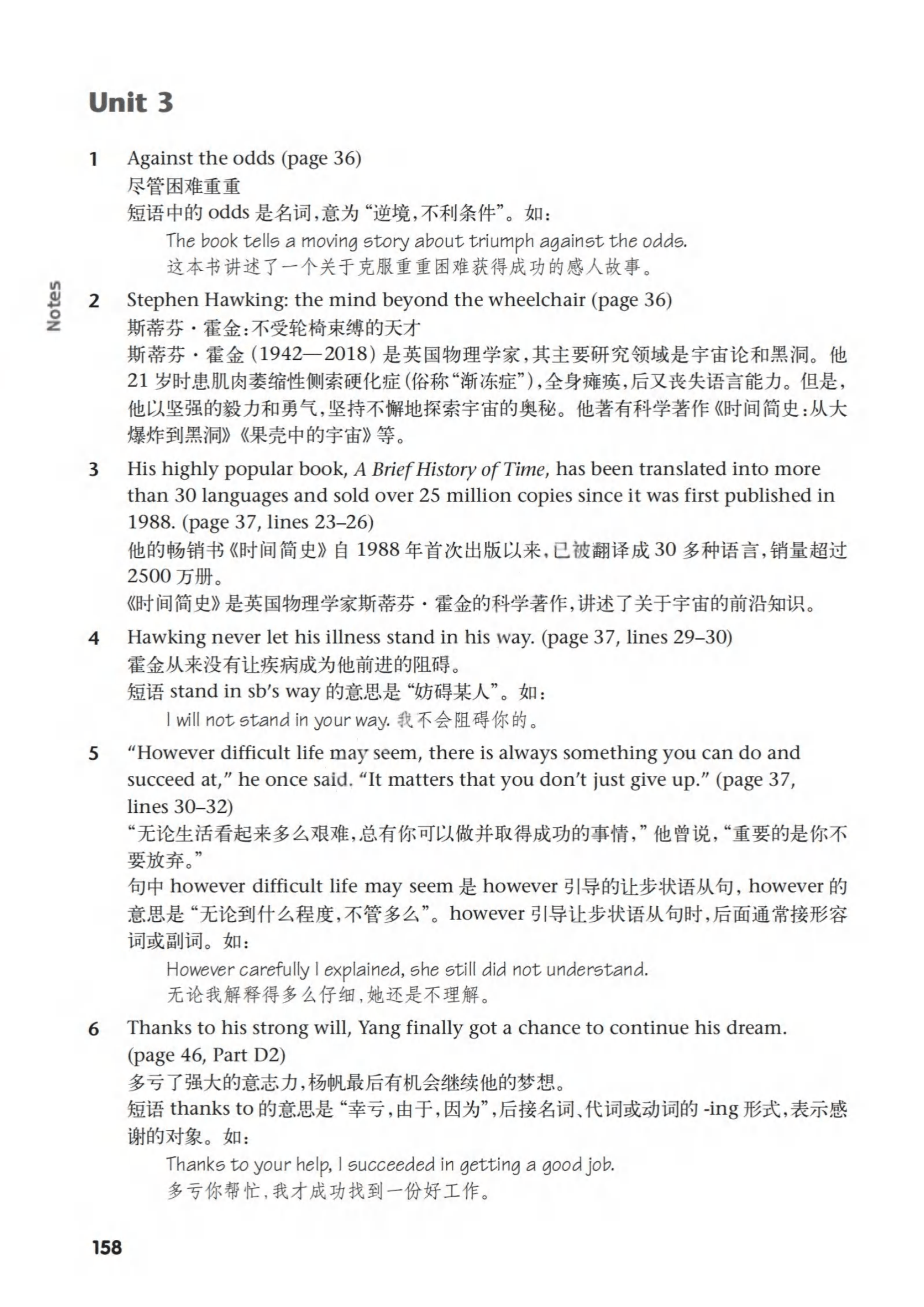 最新【译林版】9年级英语课本•上册_153.png