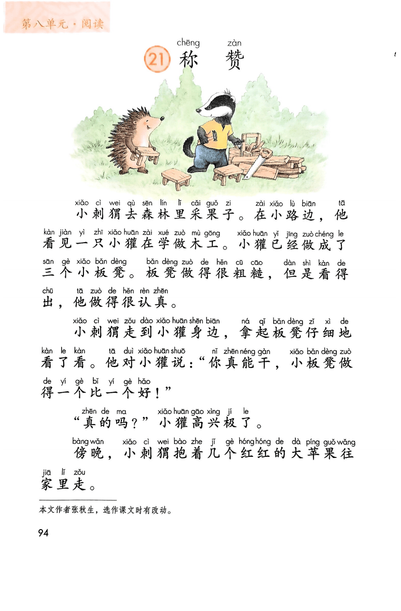 文章配图-96