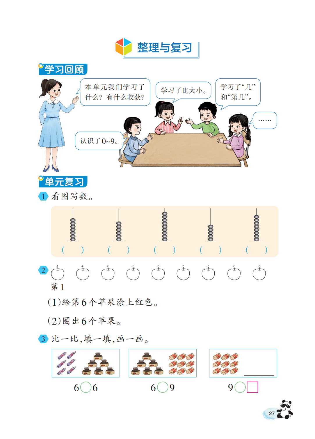 文章配图-29