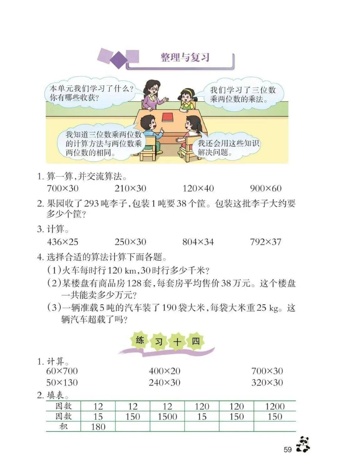 文章配图-54