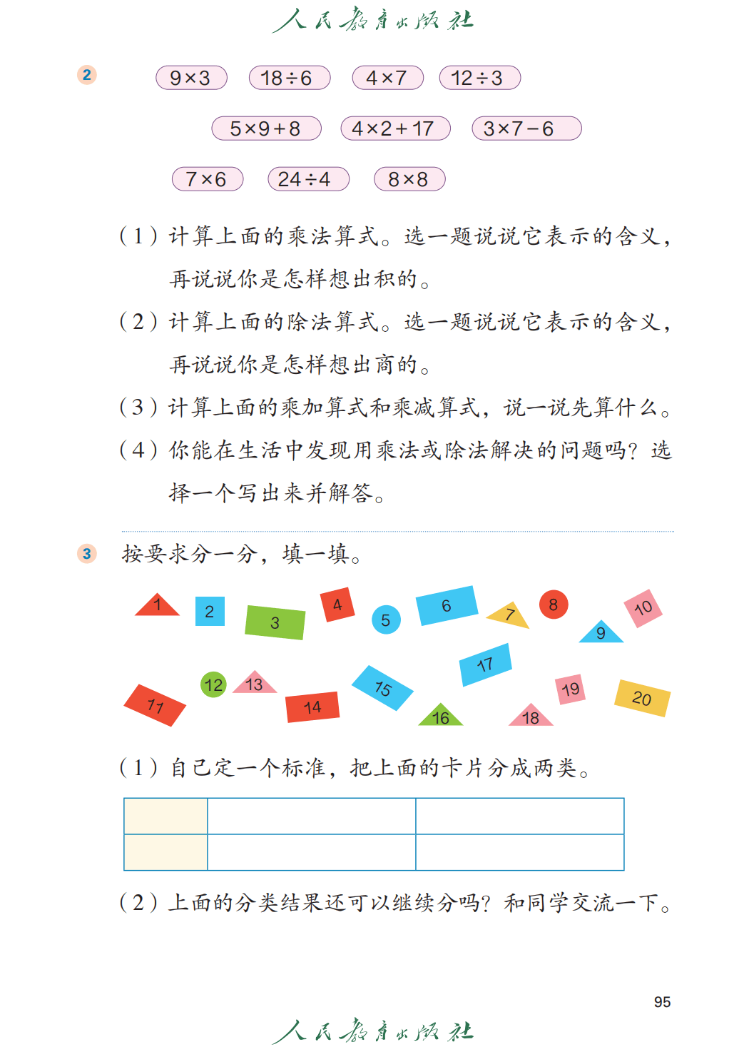 文章配图-95