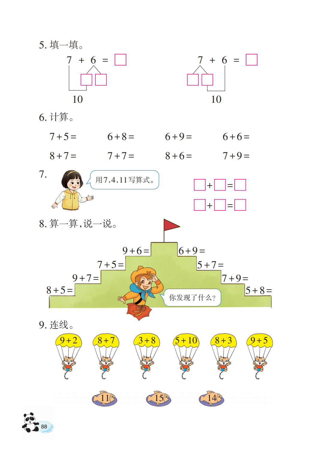 文章配图-90