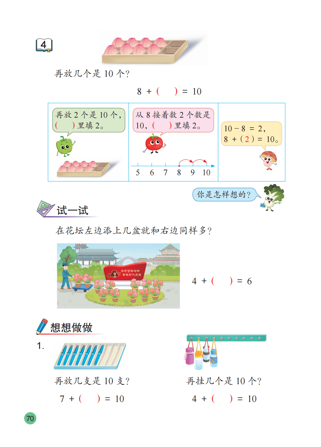 文章配图-71