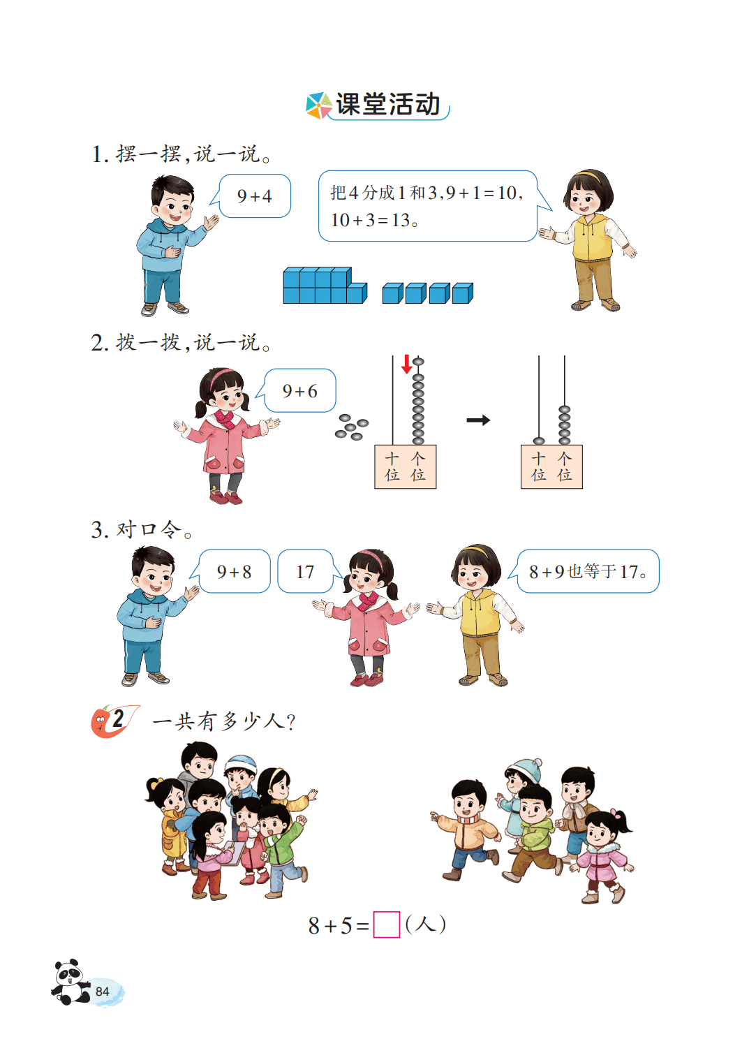 文章配图-86