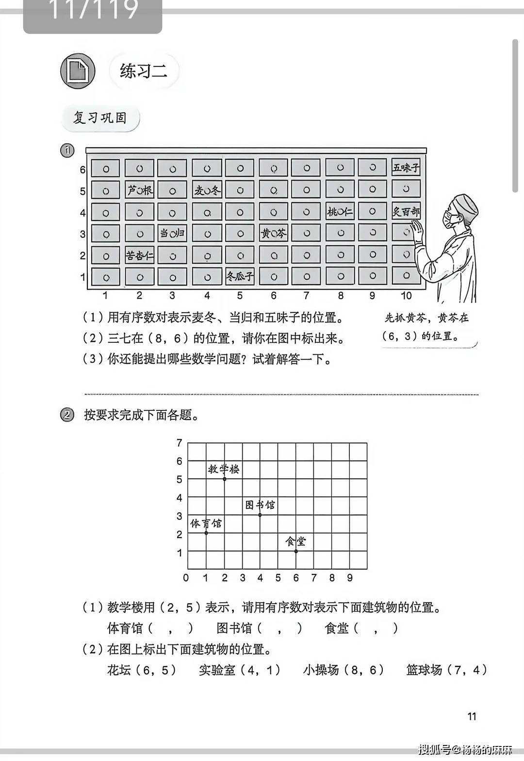 2026秋新人教版六年级上册数学新教材课本_7_新教材新课改老师_来自小红书网页版.jpg