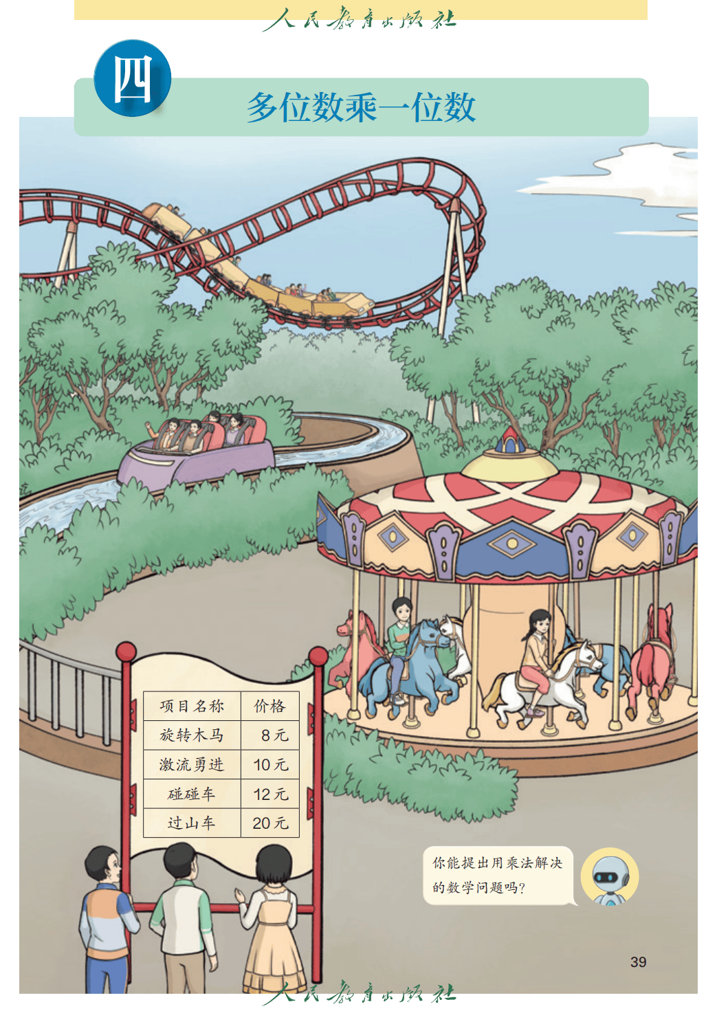 文章配图-43