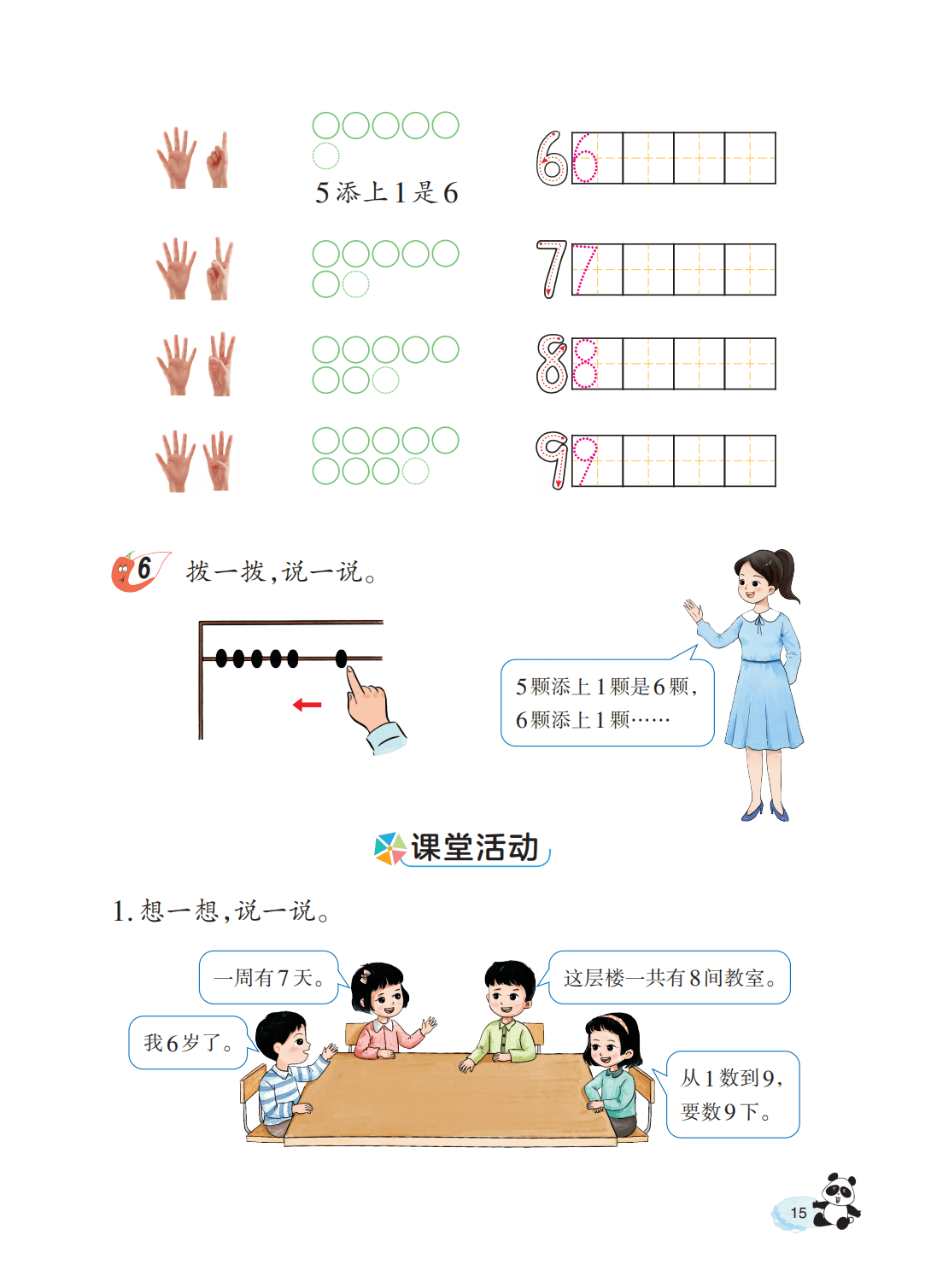文章配图-17