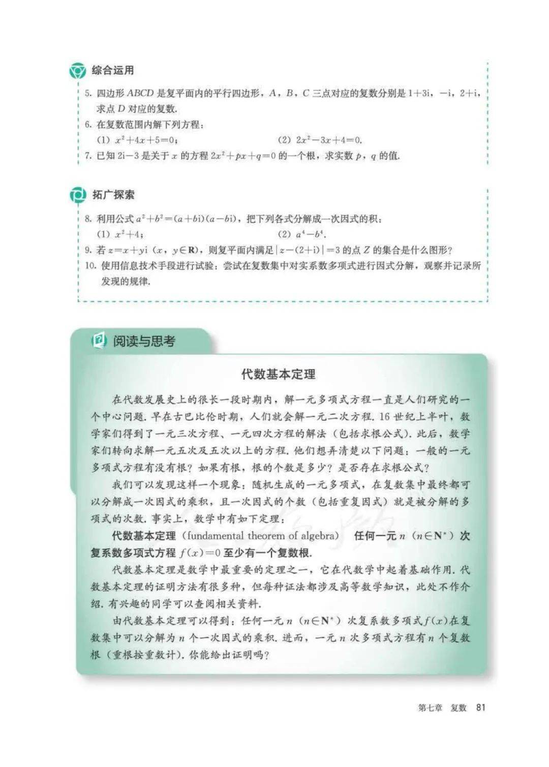 文章配图-82