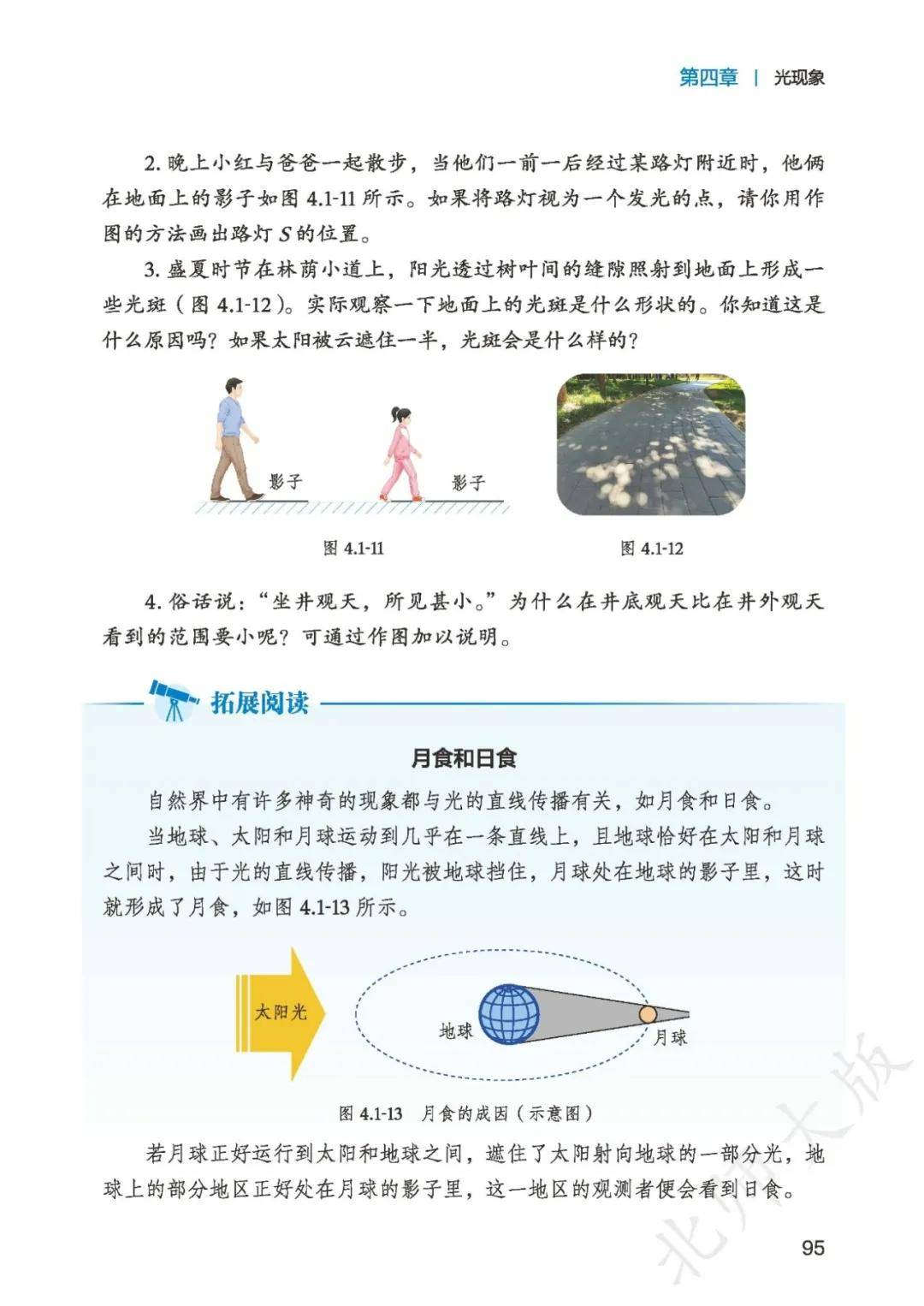 文章配图-101