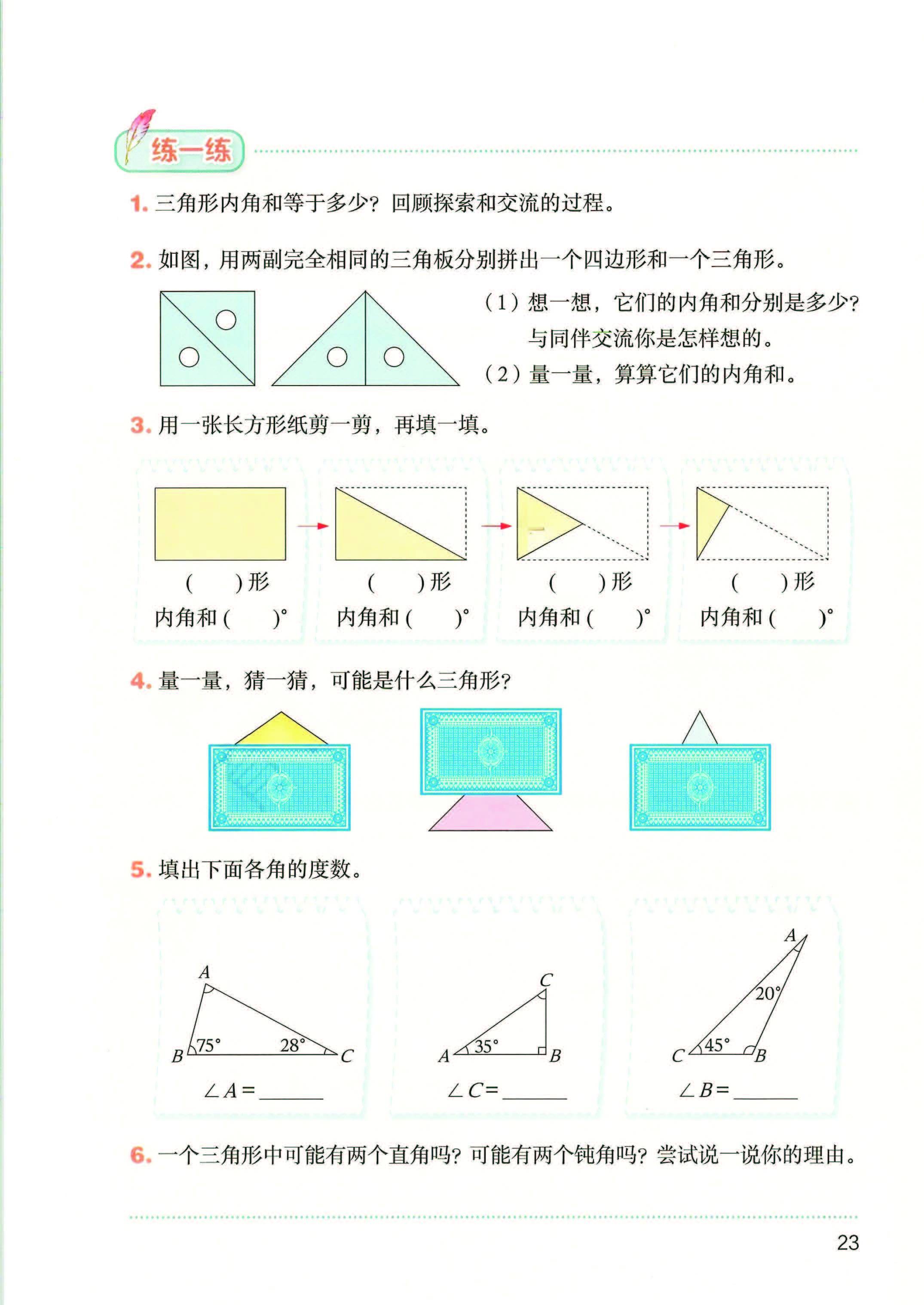 2026秋北师大版数学五年级上册电子课本_页面_028.jpg