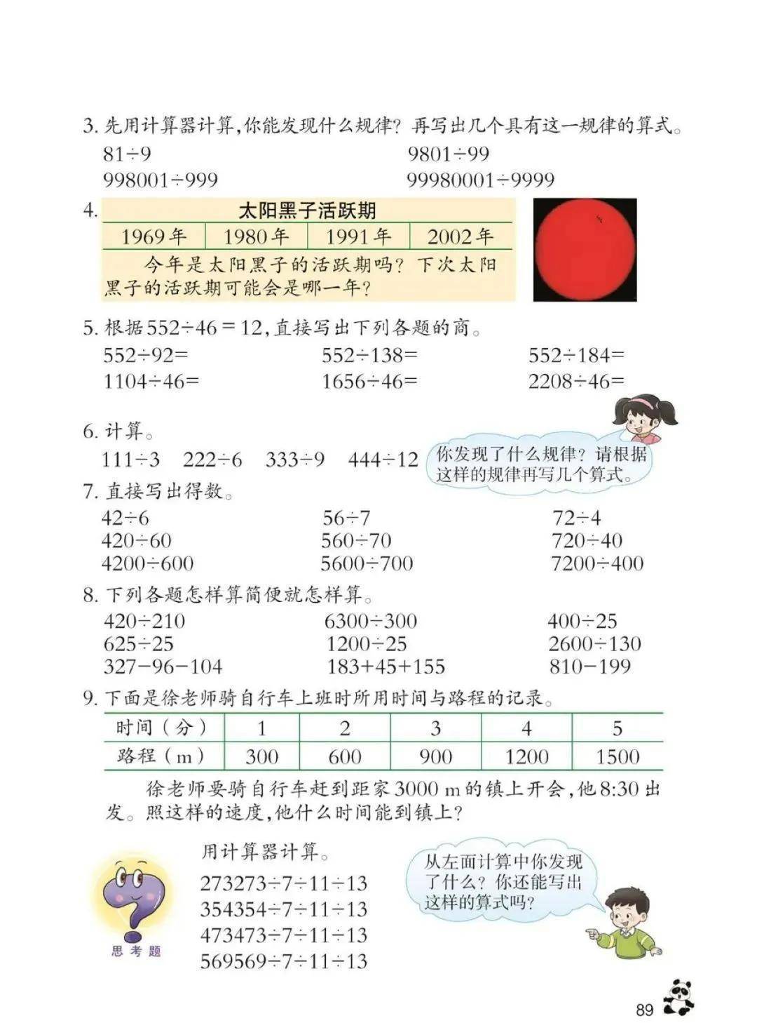 文章配图-84