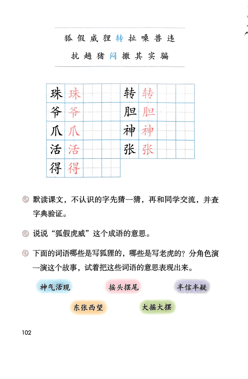 文章配图-102