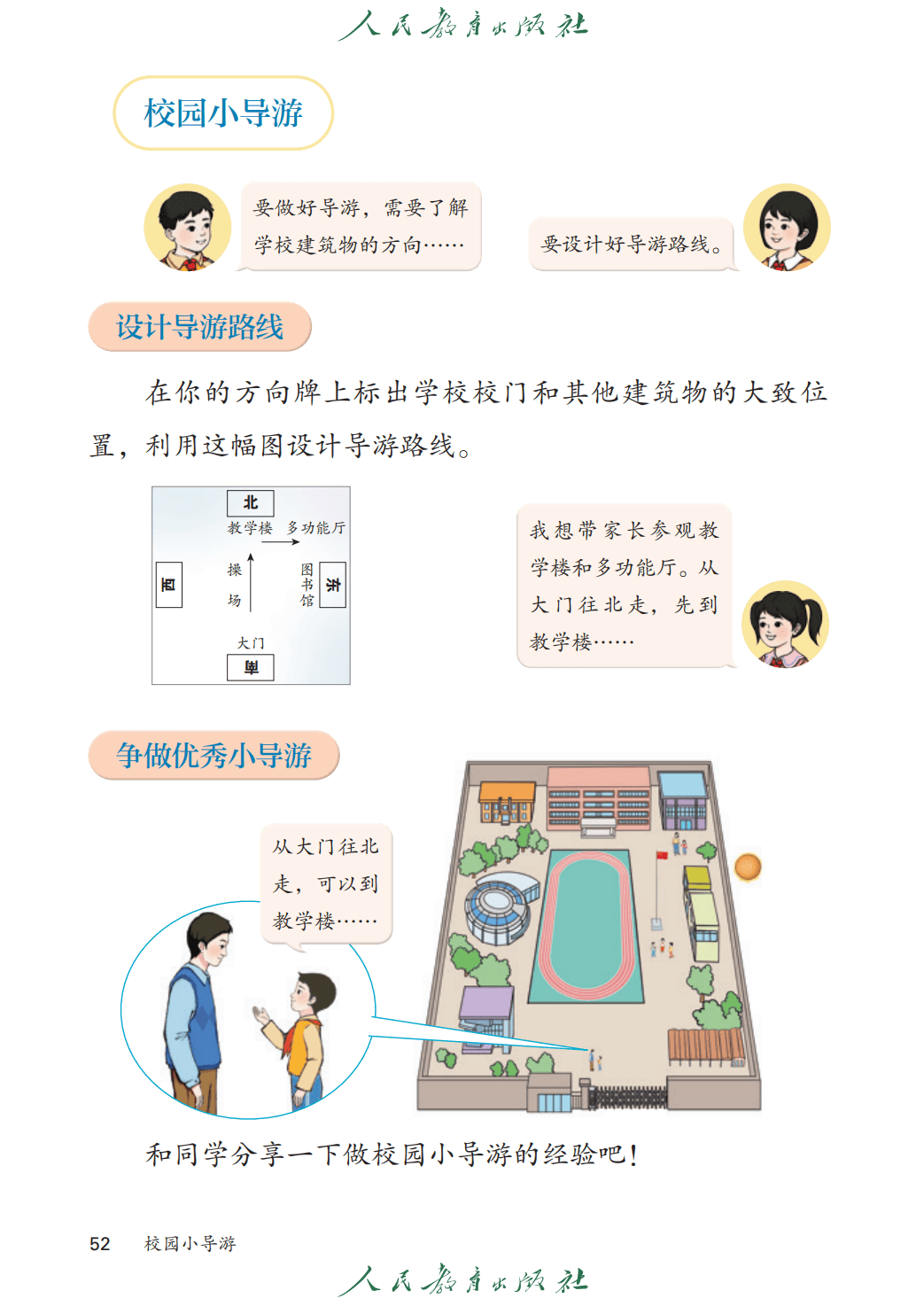 文章配图-52