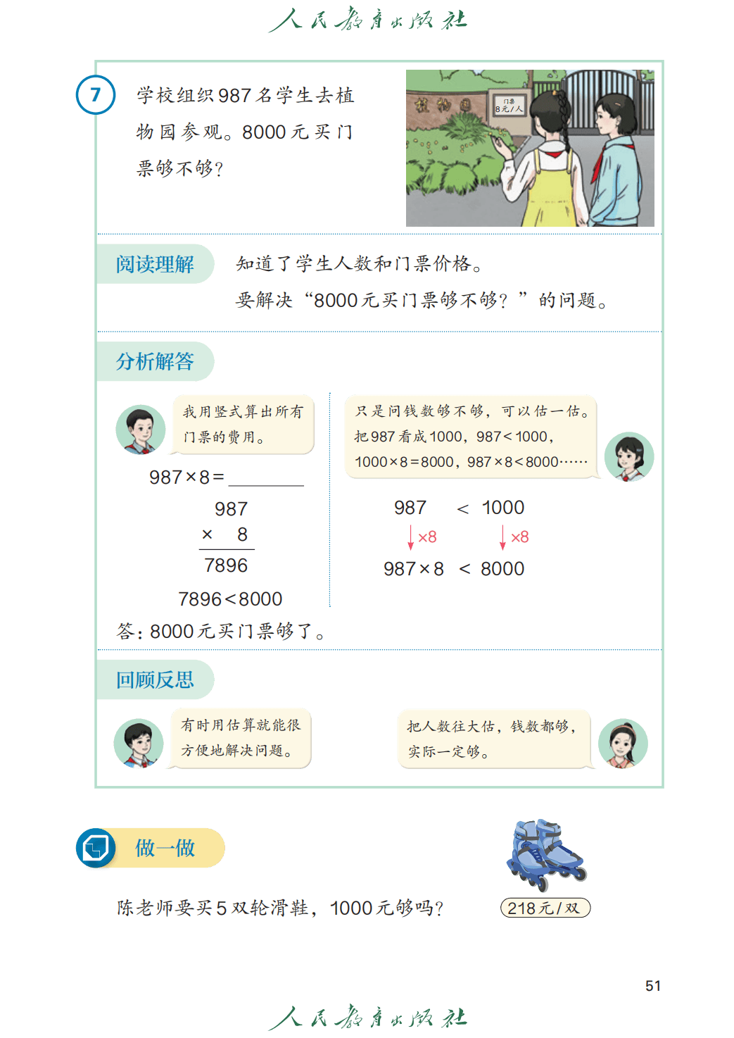 文章配图-55