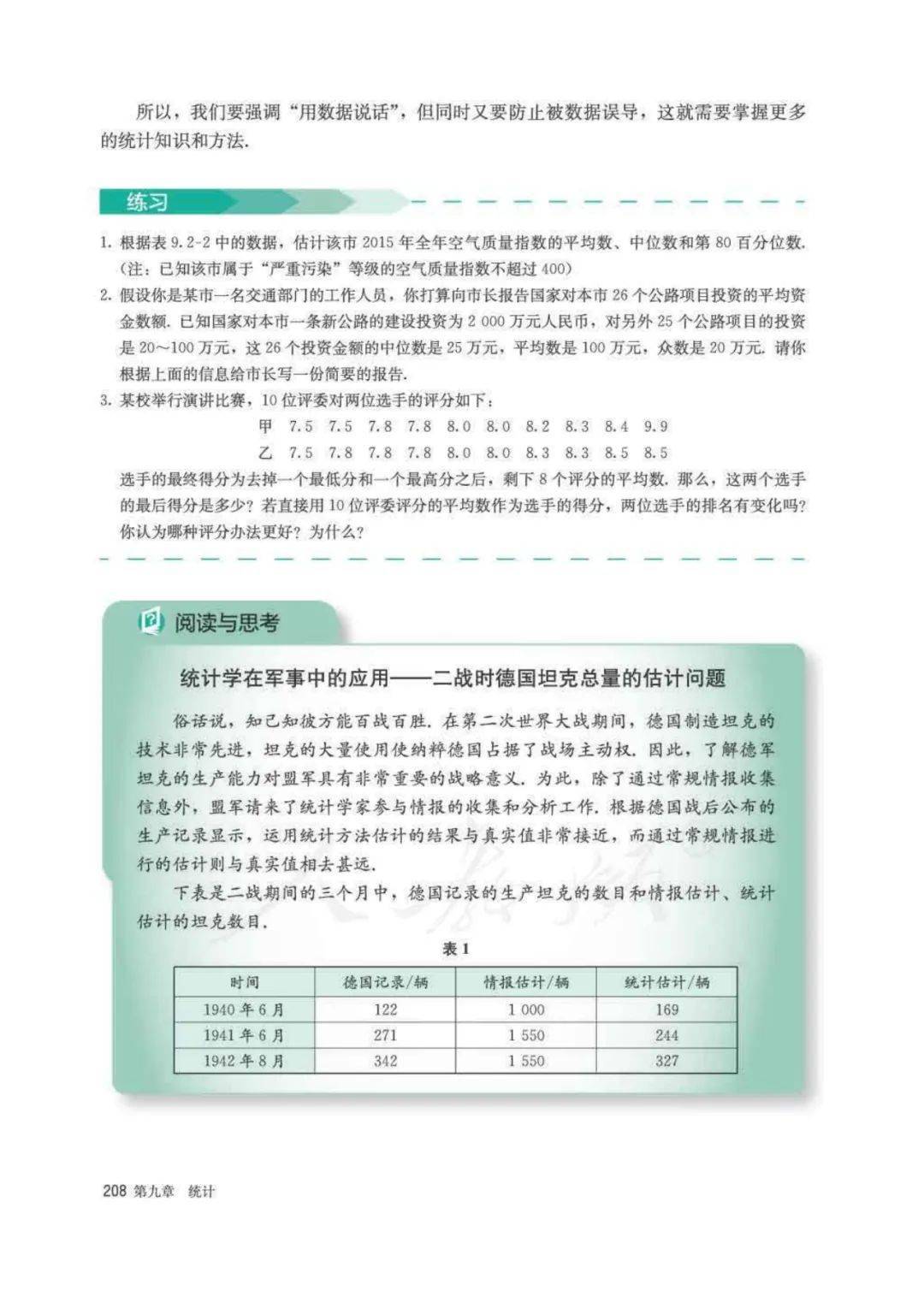 文章配图-208