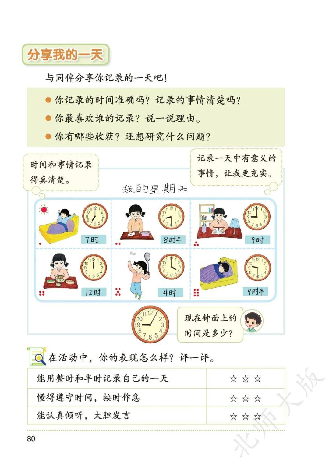 文章配图-82