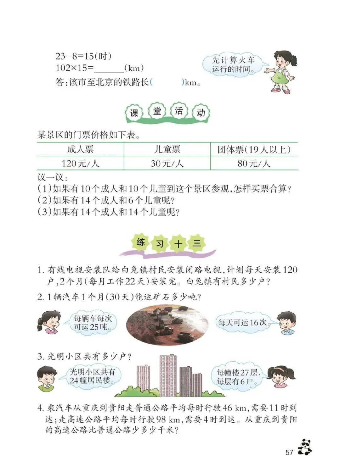 文章配图-52