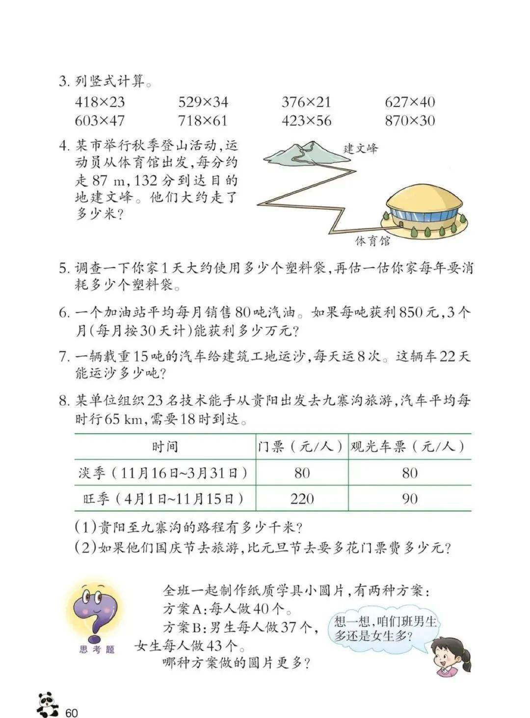文章配图-55