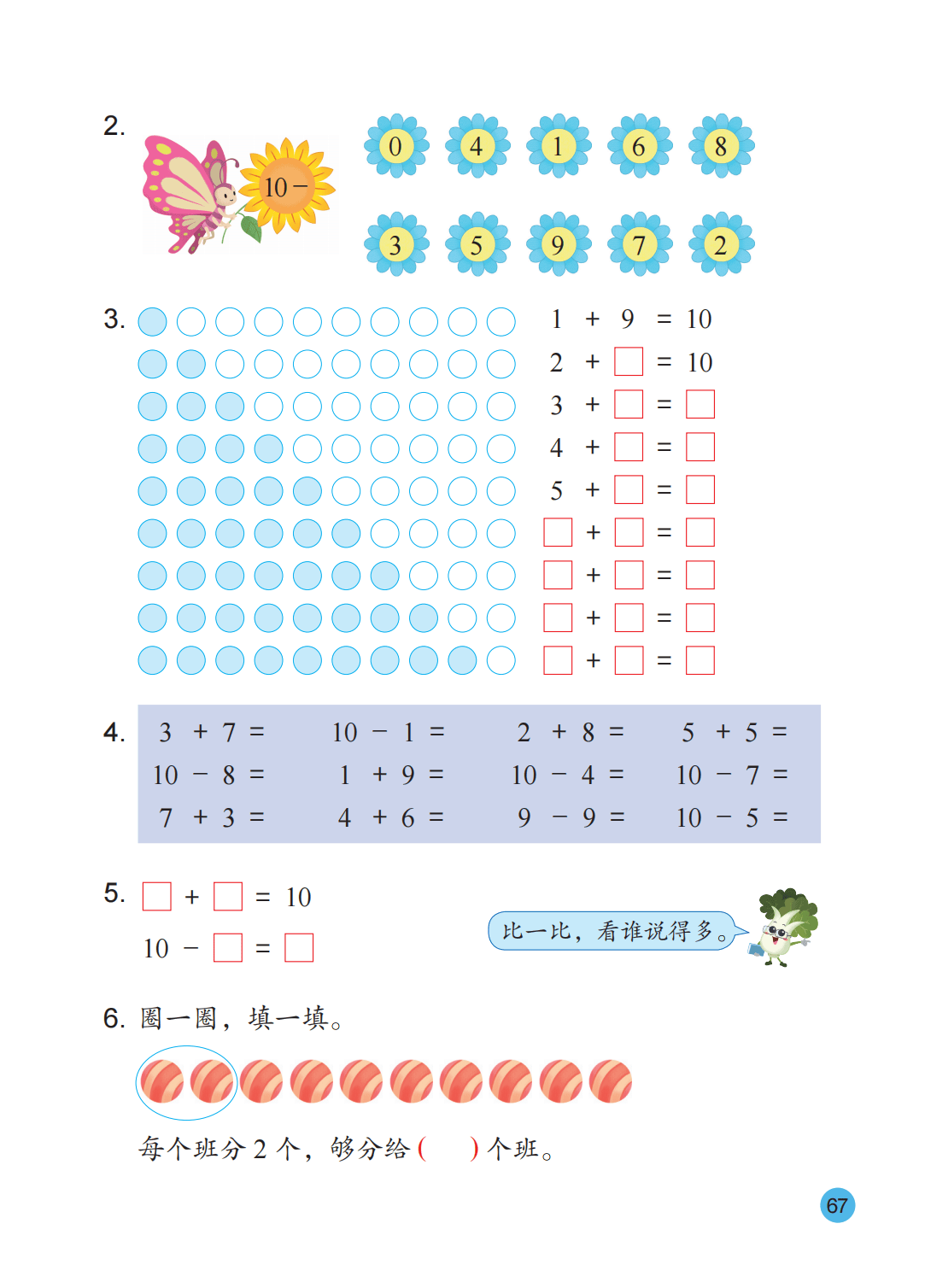 文章配图-68