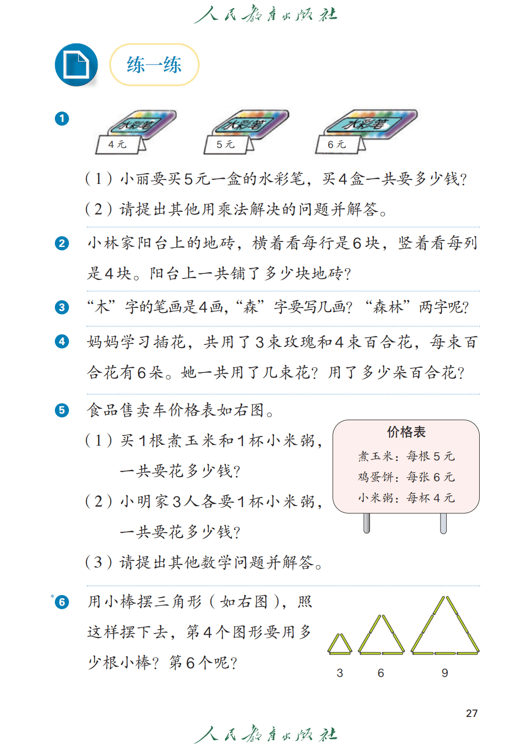 文章配图-27