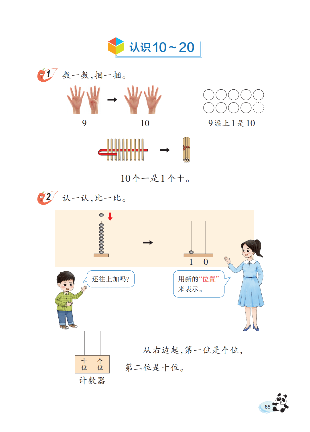 文章配图-67