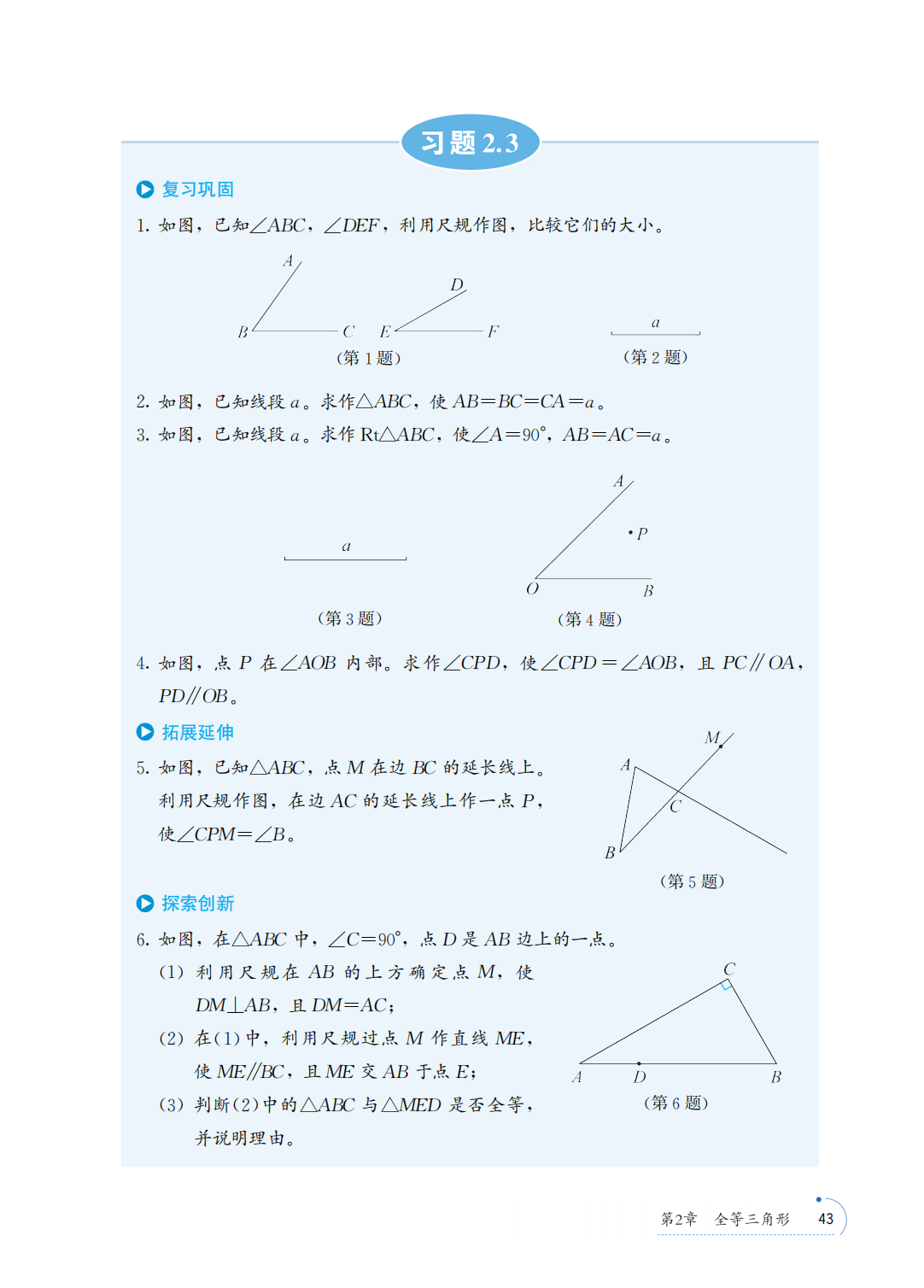 【青岛版】八年级上册(2025秋版)数学电子课本_50.png