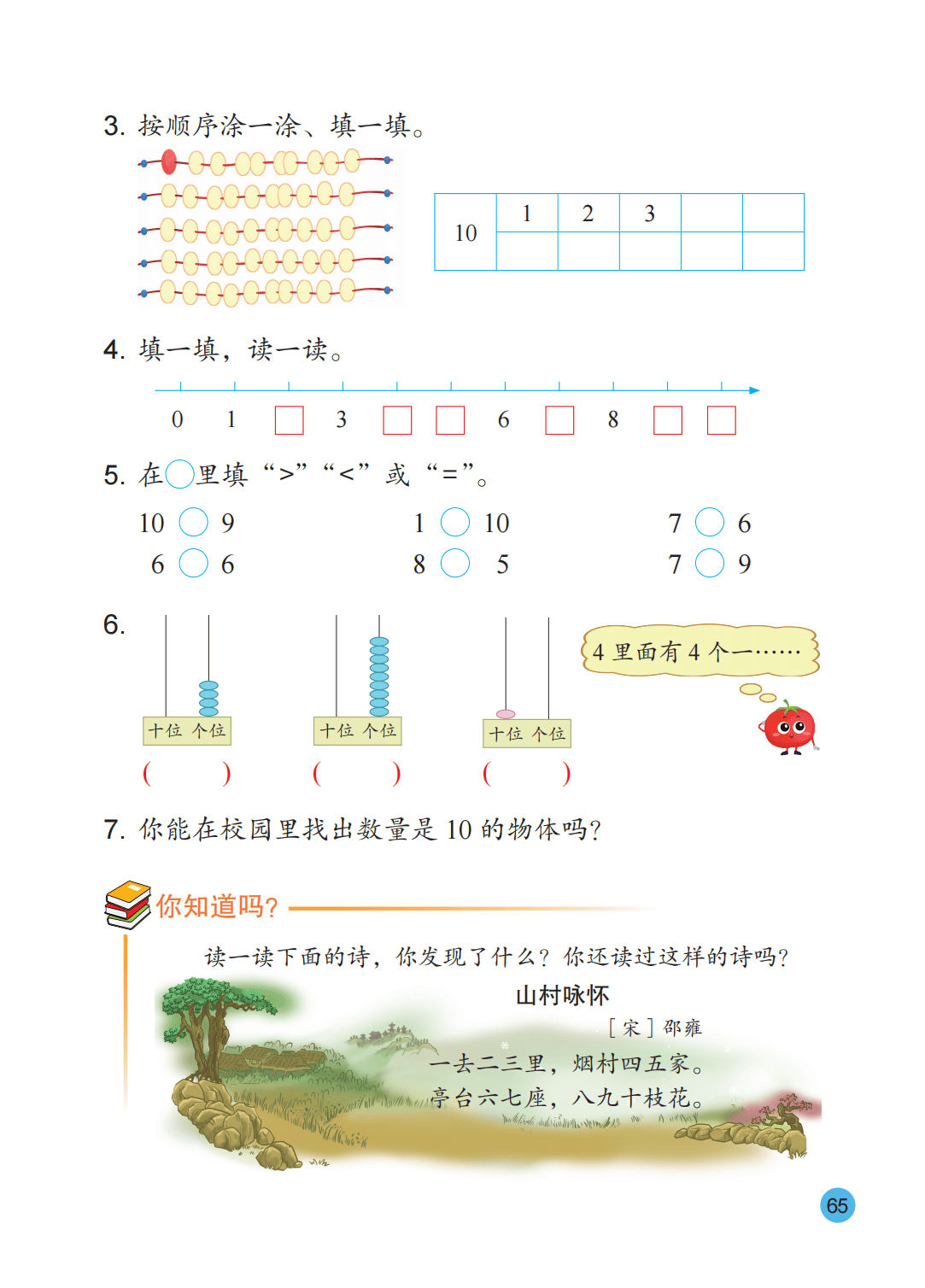文章配图-66