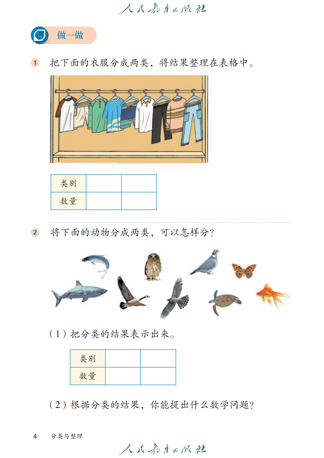 文章配图-4