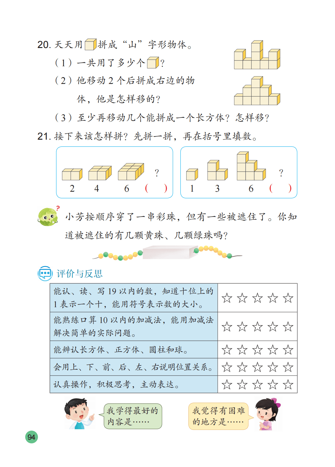 文章配图-93