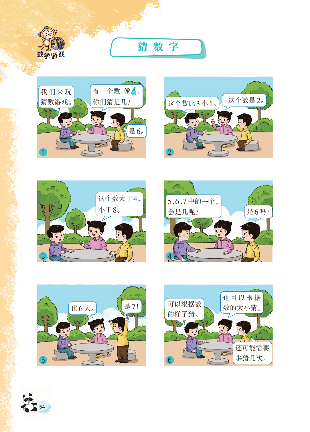 文章配图-56