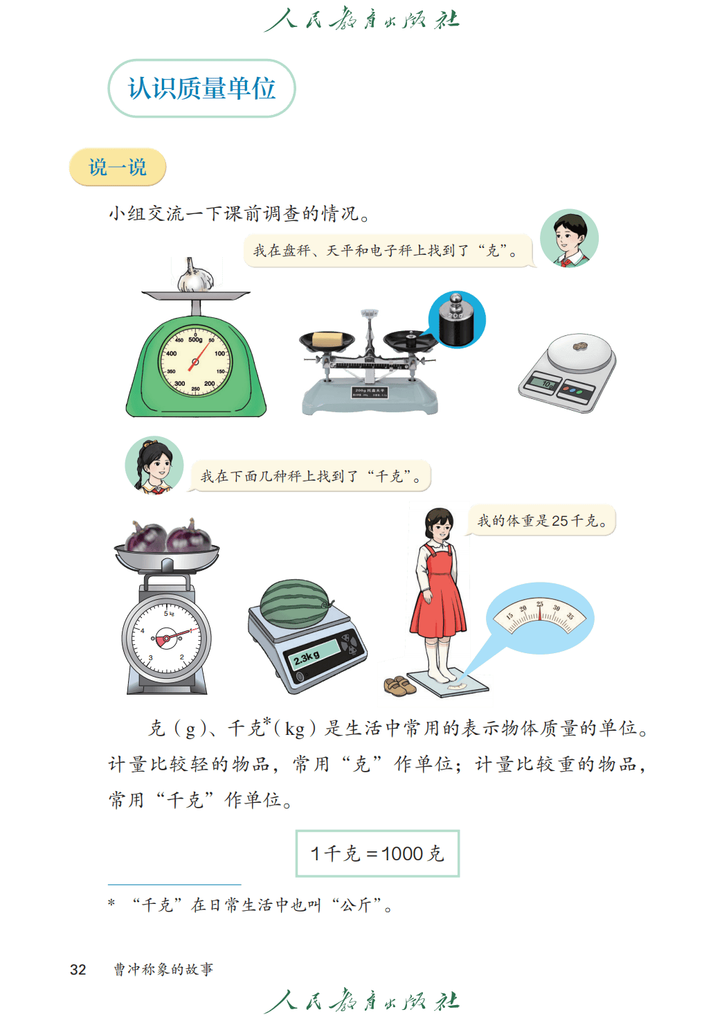 文章配图-36