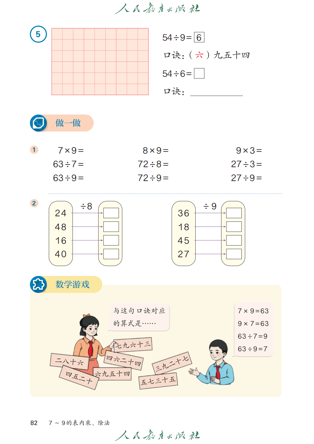 文章配图-82