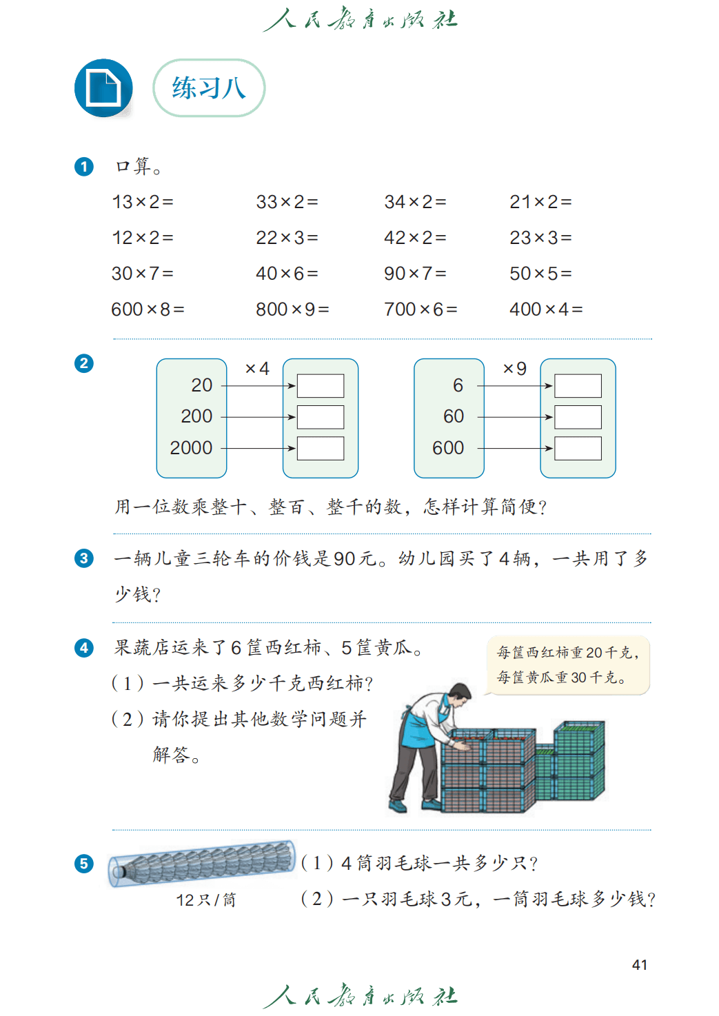 文章配图-45