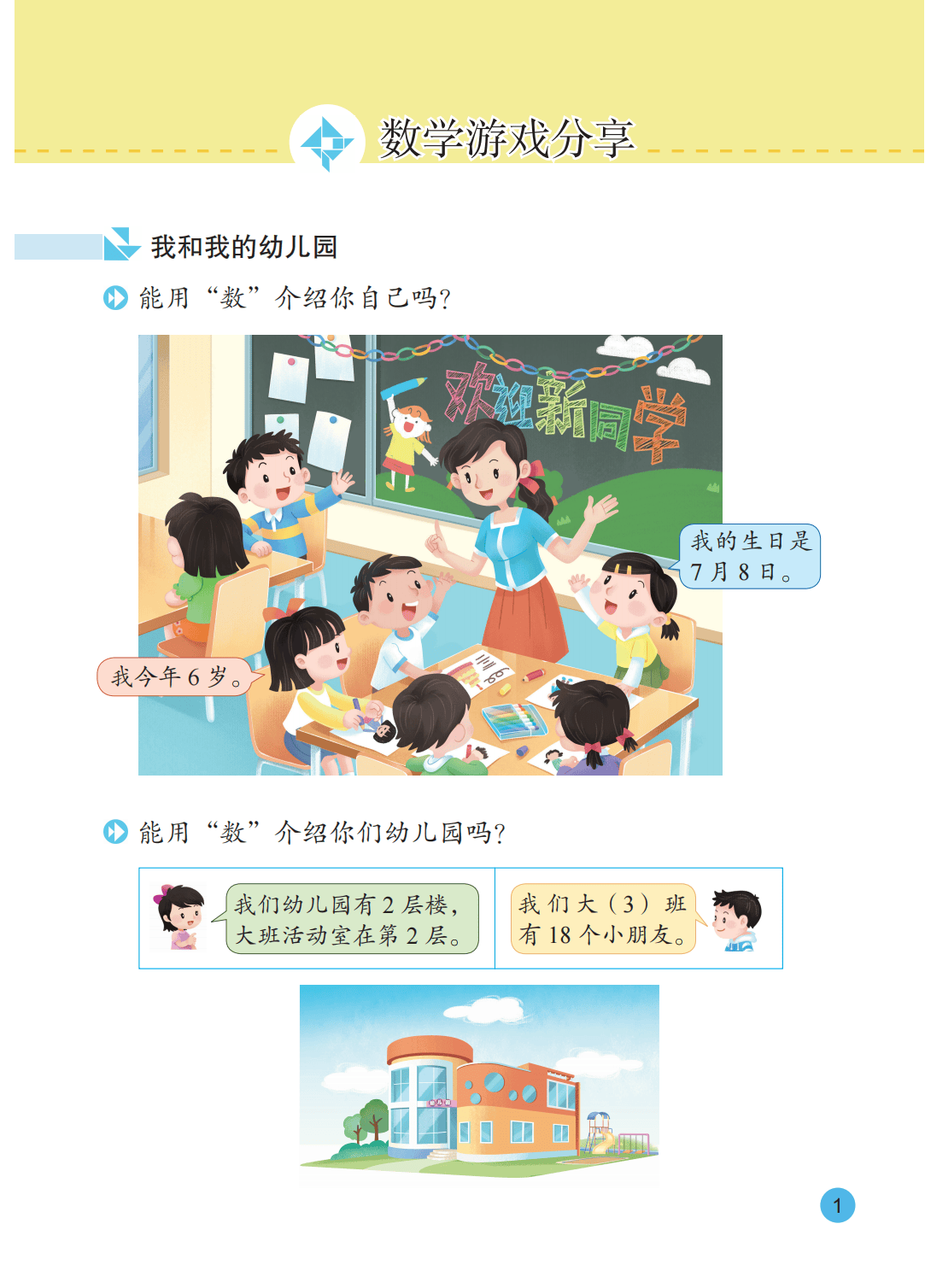 文章配图-2