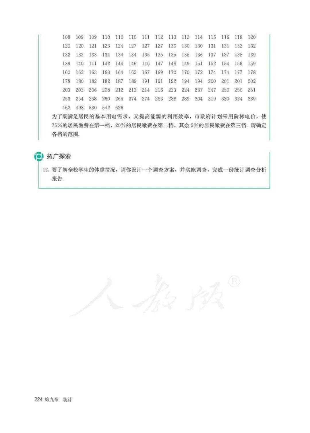 文章配图-223