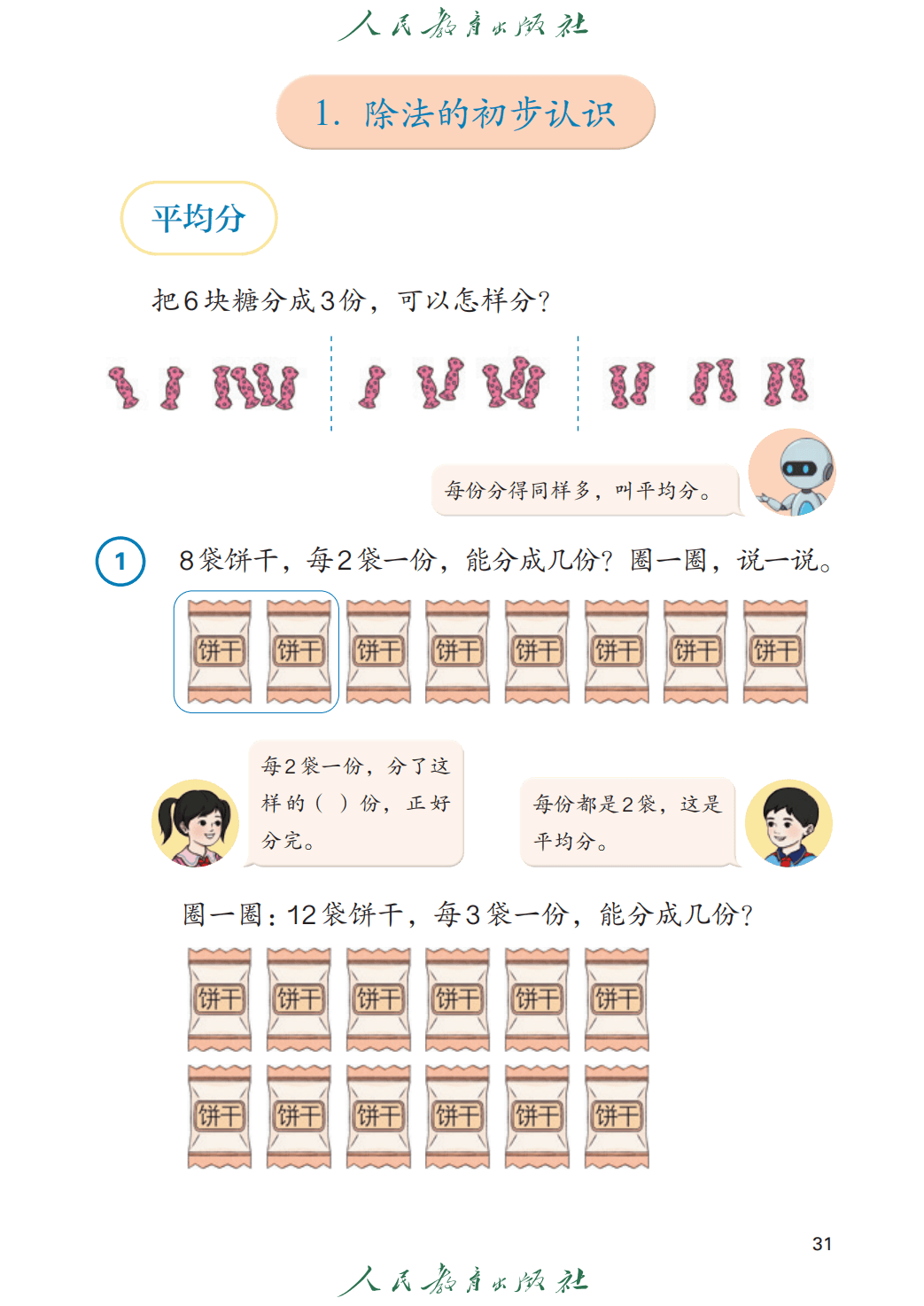 文章配图-31