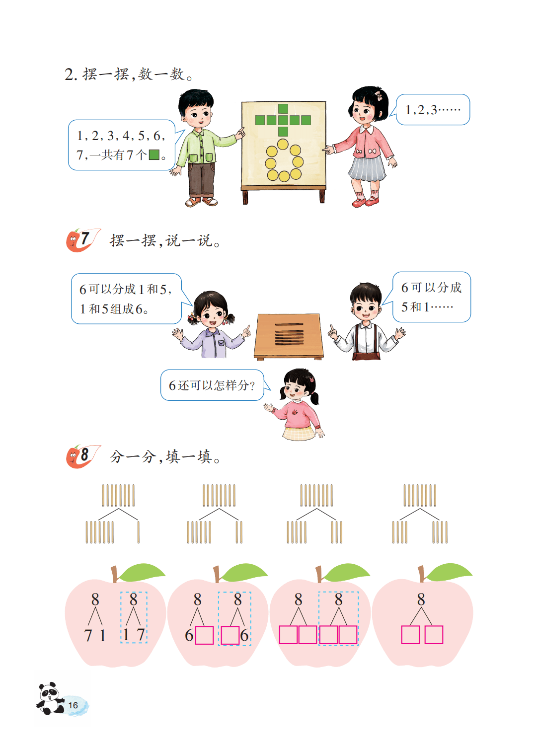 文章配图-18